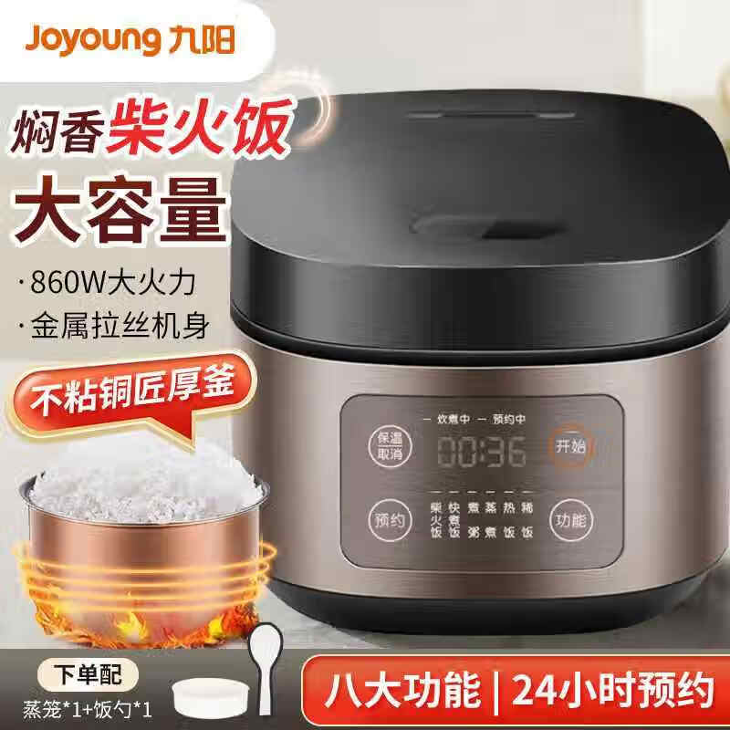 九阳(Joyoung) F40FZ-F4190 电饭煲 4L(单位:台)摩卡棕高清大图