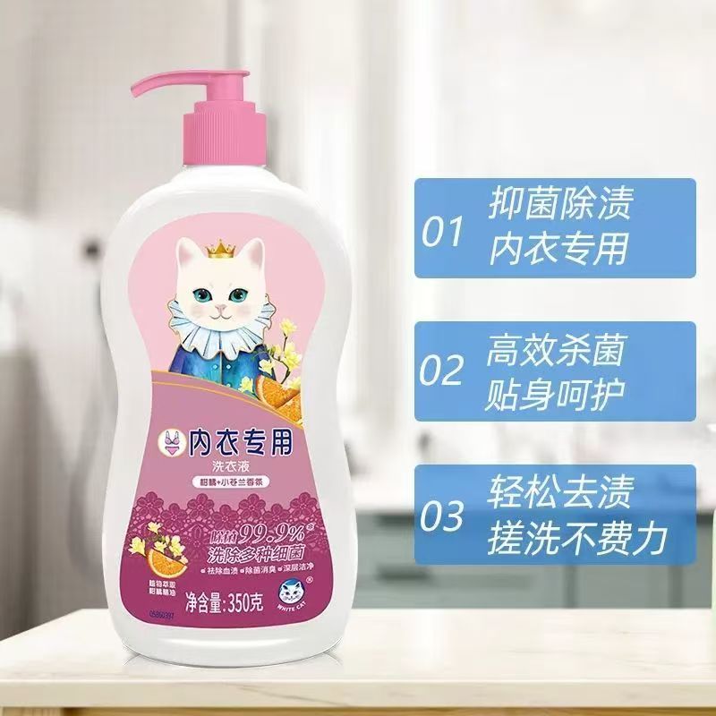 白猫内衣洗衣液350g*3瓶去黄洗内裤清洗液姨妈清洗剂血渍洗衣液按压式高清大图