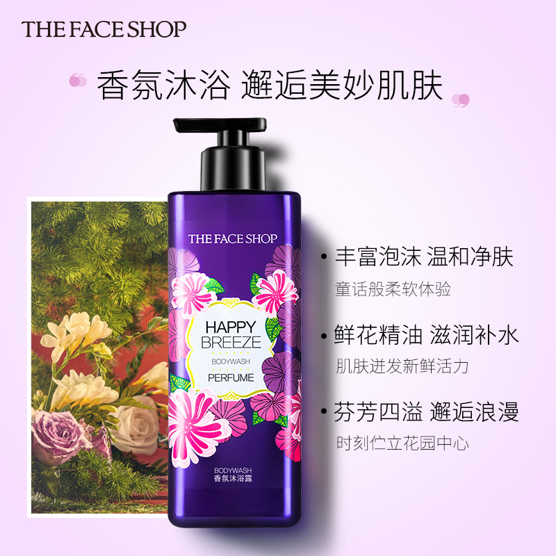 菲诗小铺/THE FACESHOP浪漫邂逅香氛沐浴露500ml (优雅小苍兰香)温和洁肤 留香更久