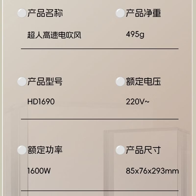 超人 电吹风HD1690高清大图