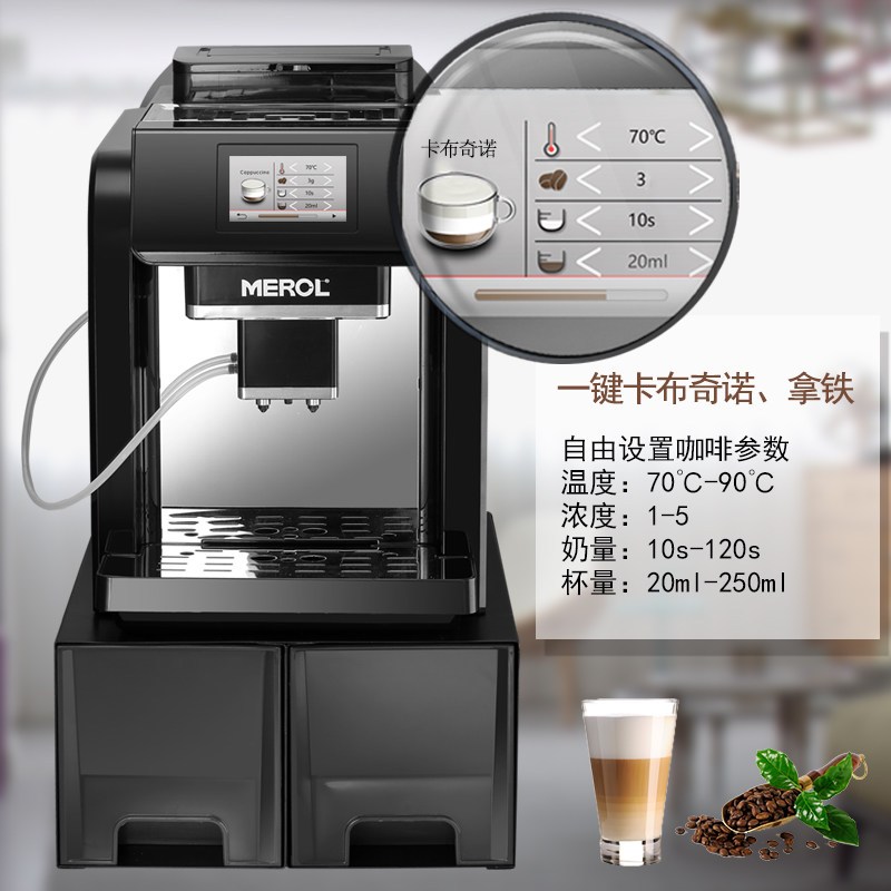 美宜侬merol ME-817一键花式触屏咖啡机家用 全自动意式商用办公室外接自动上水