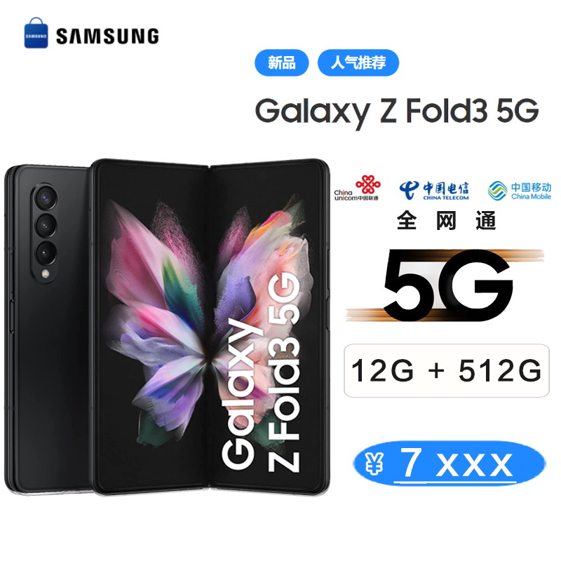 2021年新款三星galaxyzfold35gsmf926012gb512gb折叠屏5g手机海外版