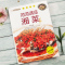 [正版]地道诱惑湘菜 湘菜菜谱大全舌尖上的中国美食菜谱 地道湘菜家常湘菜 地方菜麻辣鲜香家常菜湘川菜菜谱做菜大全美食名