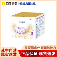 雀巢(Nestle)舒宜能恩3段(12-36个月适用)1200g A2奶粉 能恩新国标升级版