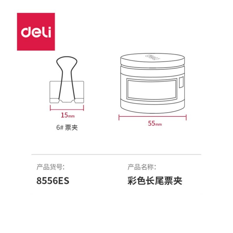 得力(deli) 8556ES彩色长尾夹 小号中号票据夹燕尾夹金属铁票夹 小号燕尾夹 G