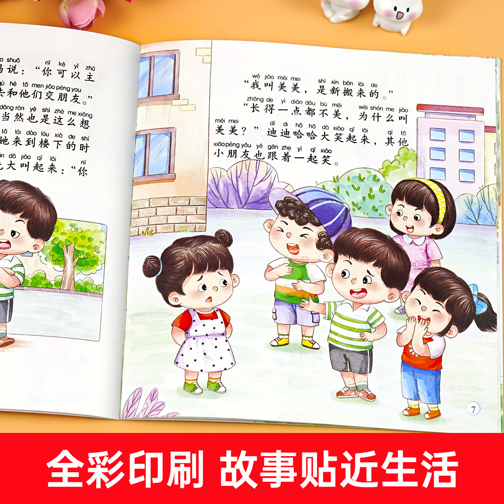 [全60册]安全+财商+好性格+自我保护+表达力+做最欢迎的自己 [正版]儿童绘本全60册4到6岁幼儿园阅读绘本老师2-高清大图