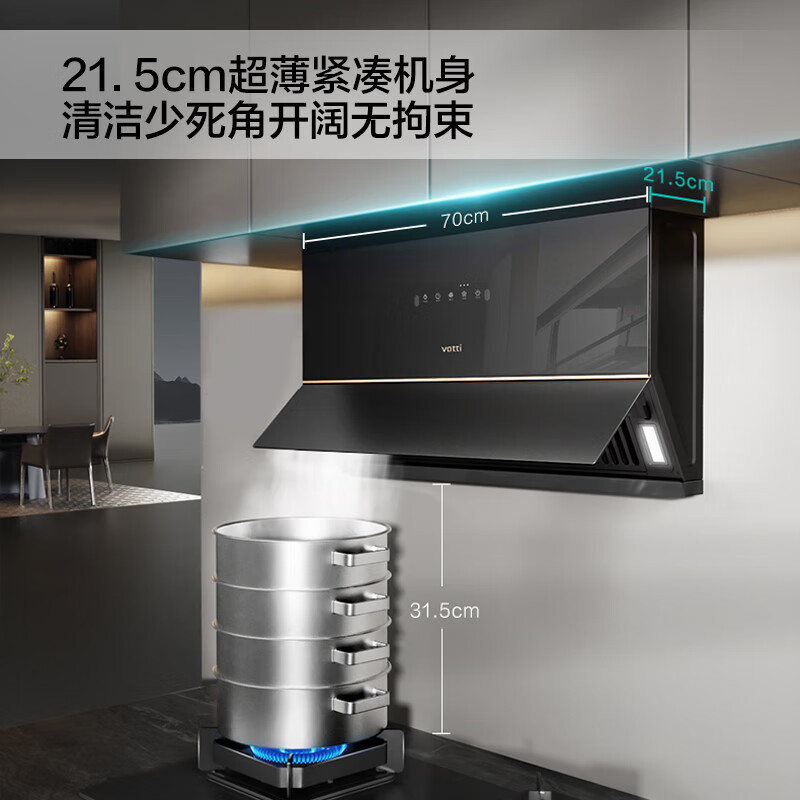 华帝(vatti)油烟机C3小魔盒 超薄近吸侧吸式烟机70cm小尺寸23立方大吸力挥手自动感应换装优选油烟机i111C3