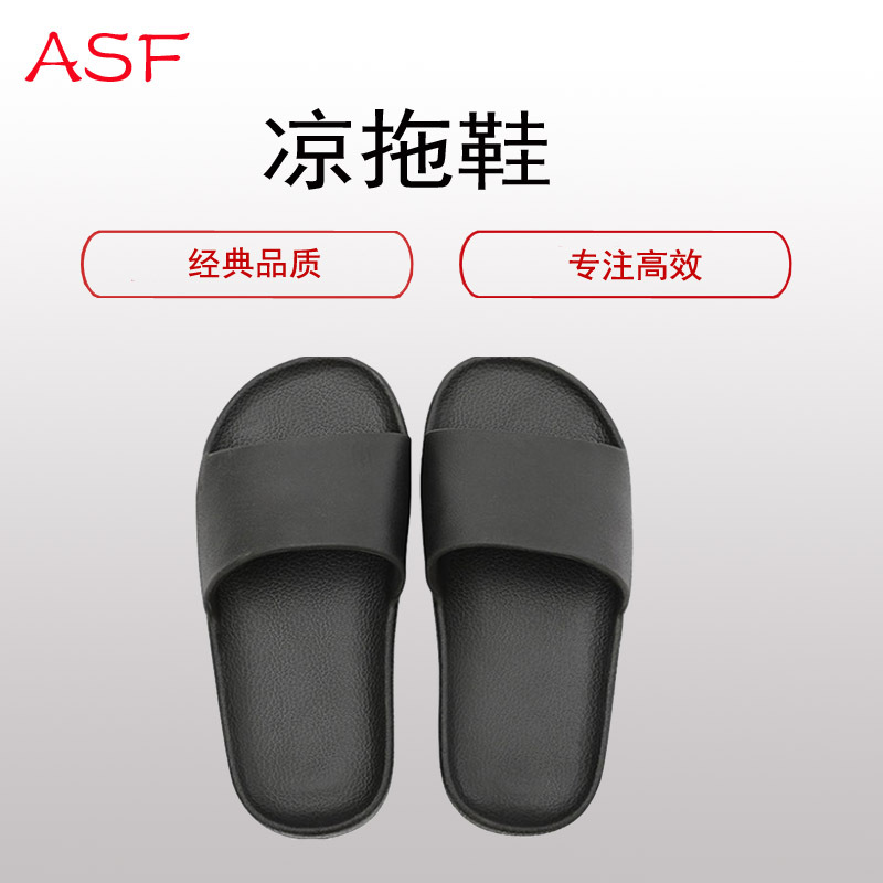 安尚芬(ASIFN)凉 拖 鞋(家用 浴室洗澡 软底 室内防滑 简约拖鞋)