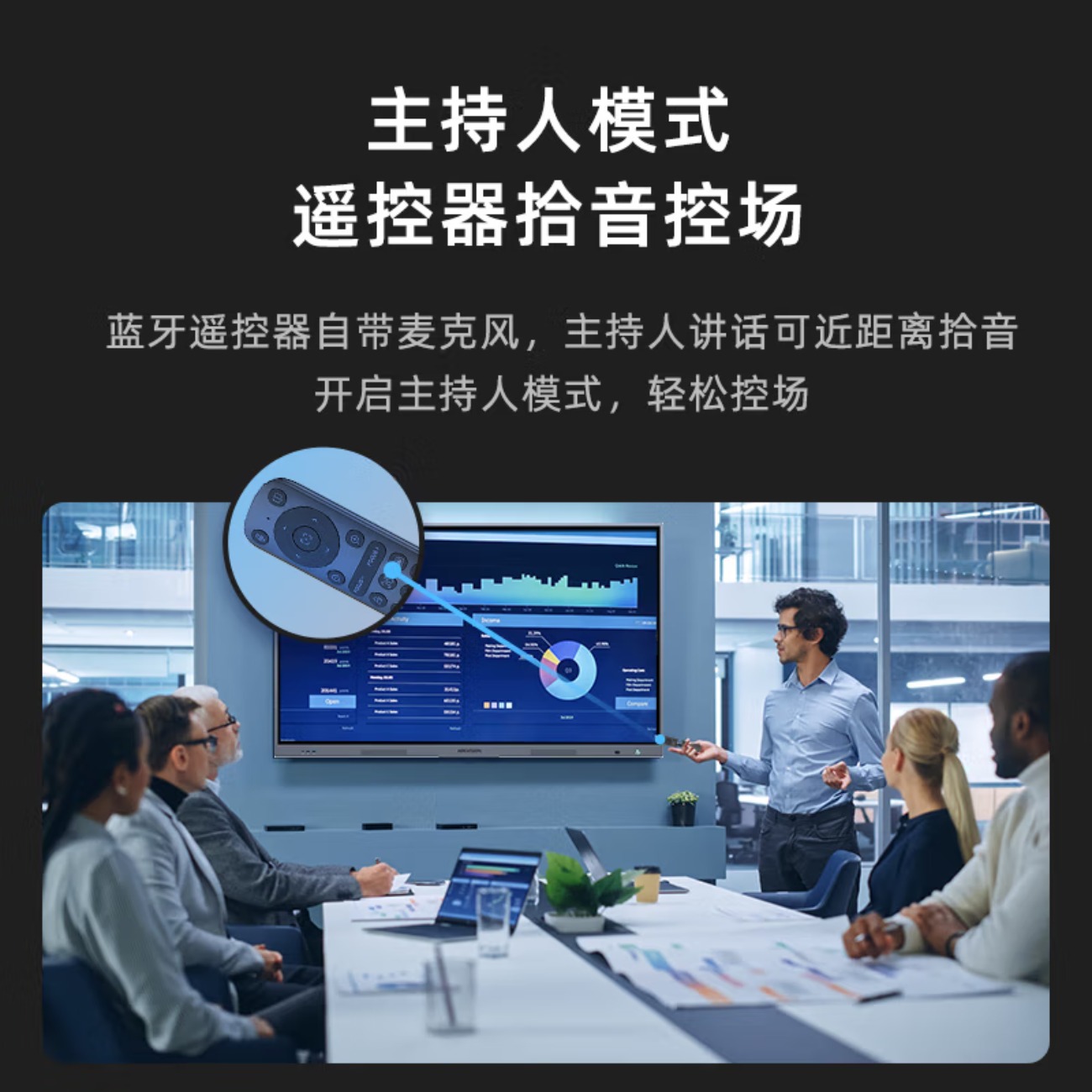 海康威视(HIKVISION)会议摄像头4K超清20倍光学变焦远程视频会议设备人形跟随声源定位【40㎡会议套装】V138