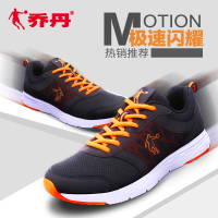 乔丹男鞋跑步鞋2016春季新品耐磨防滑潮减震轻便男运动鞋XM1560239 黑色/闪亮橘 41