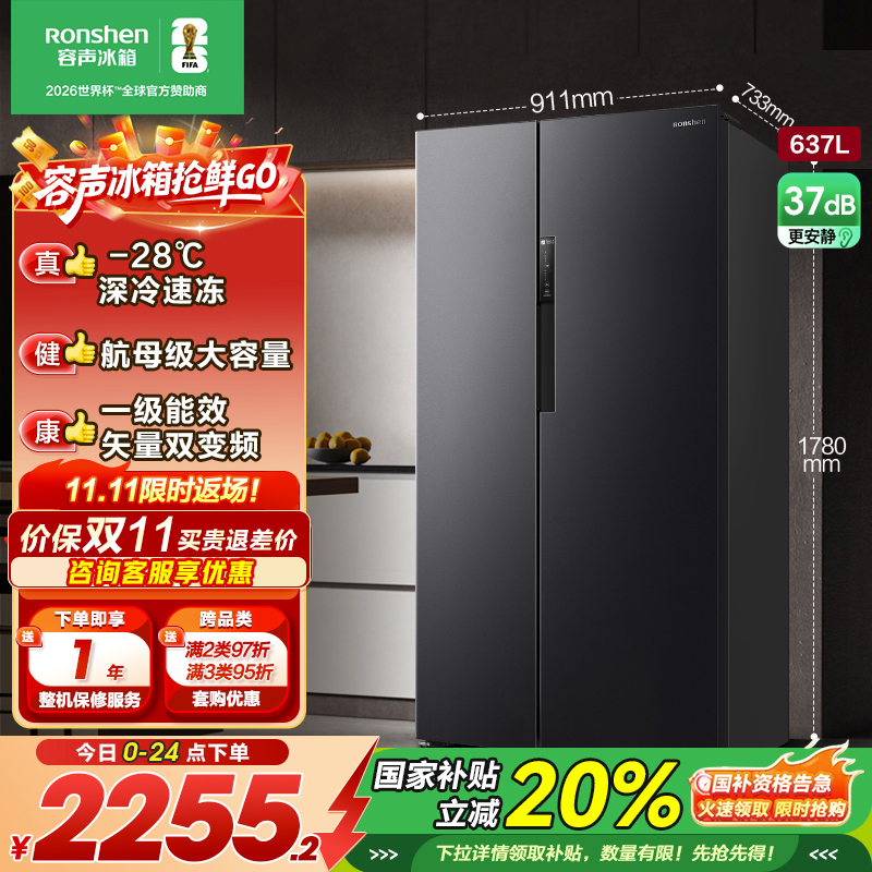 容声637升冰箱双开门家用对开门一级能效变频风冷无霜超大容量超薄电冰箱 BCD-637WD11HP
