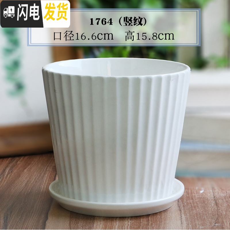 三维工匠白色陶瓷花盆带托盘大号个性创意多肉室内家用吊兰绿萝盆 单个大号(光面白) 大花盆容器