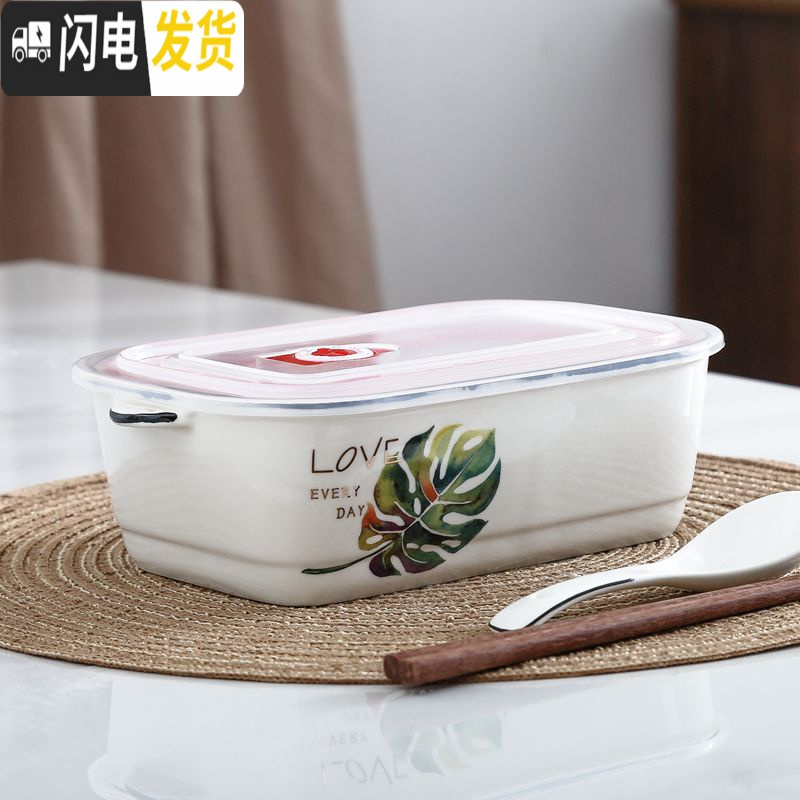 三维工匠陶瓷分格饭盒便当盒微波炉专用碗密封带盖分隔长方形上班族保鲜盒 二格龟背叶+勺筷