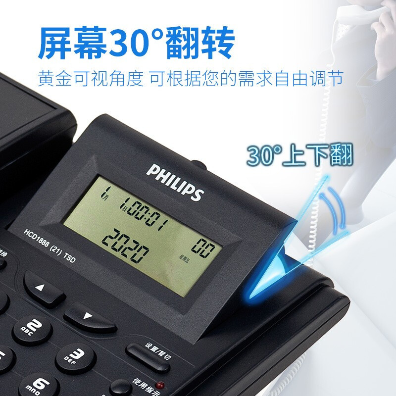 飞利浦(PHILIPS)电话机座机 固定电话 办公家用 免电池设计 来电显示 CORD042 (蓝色)