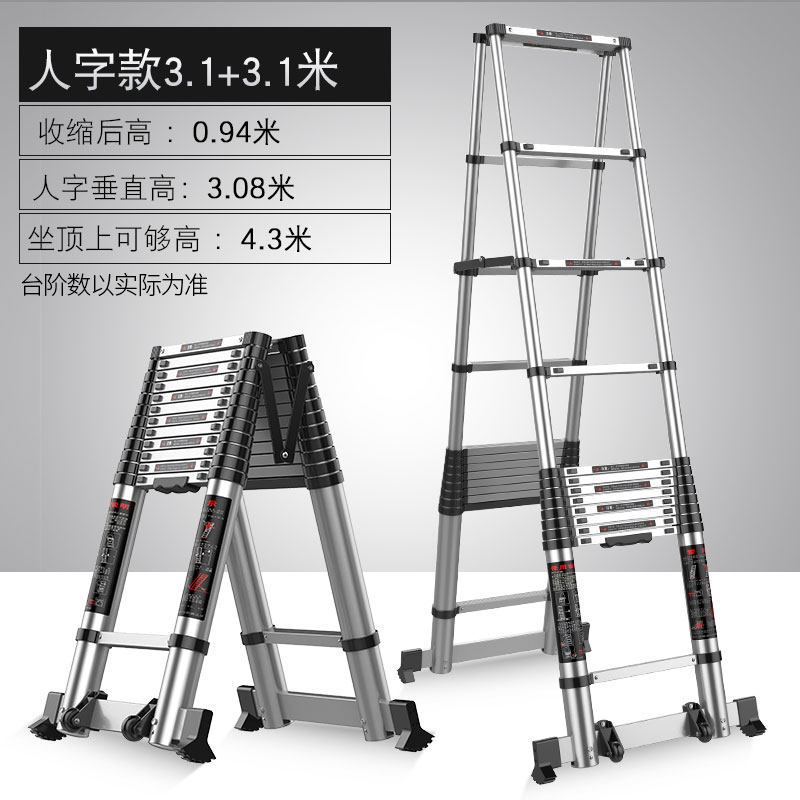 加厚吕合金伸缩梯 梯子家用折叠2 3 5米人字工程架子三角扶梯楼梯 三维工匠 工程加强-人字3.1米(不能变直梯)