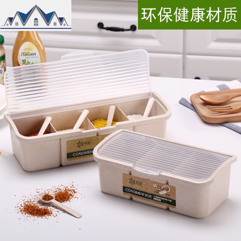 厨房装放盐调料盒佐料瓶作料分隔格调味收纳盒塑料盐罐糖罐子带盖 三维工匠高清大图