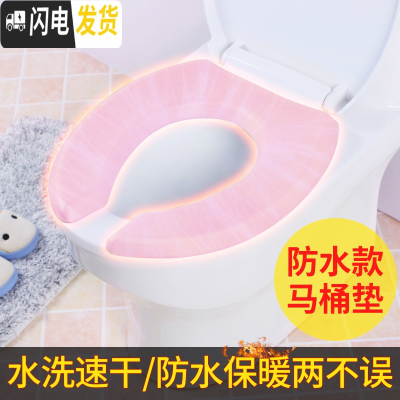 三维工匠防水保暖马桶垫泡沫EVA马桶圈可水洗粘贴座便垫防水马桶垫