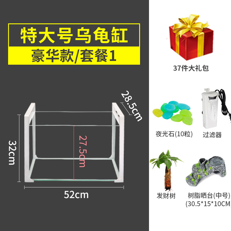 乌龟缸大型鱼宠物龟养乌龟专用水龟饲养箱特大号超大家用养龟大号