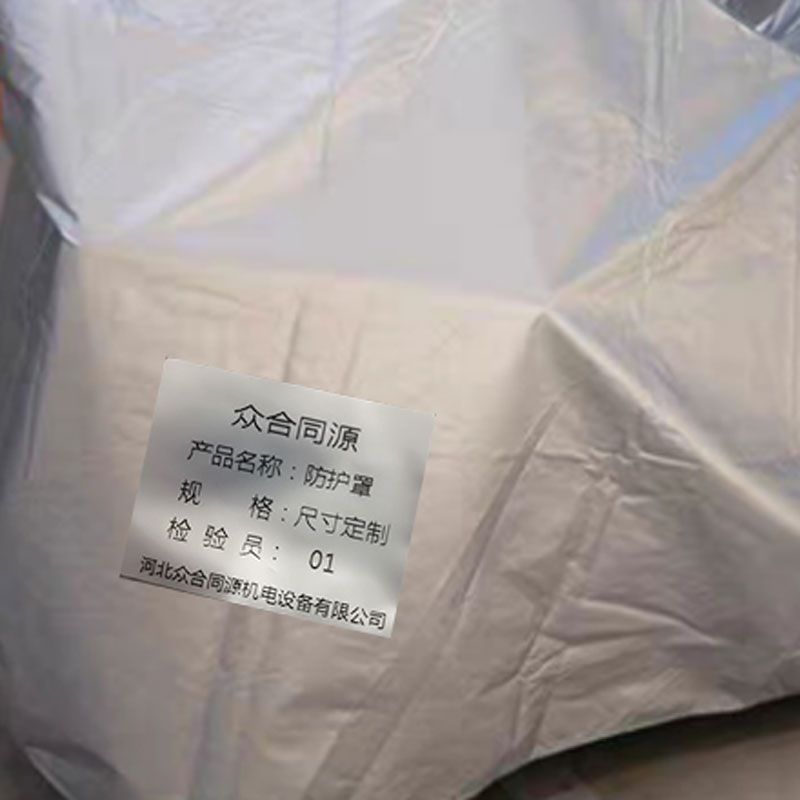 众合同源 防护罩 尺寸定制 平方米高清大图