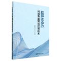数据驱动的棉纺质量智能控制技术