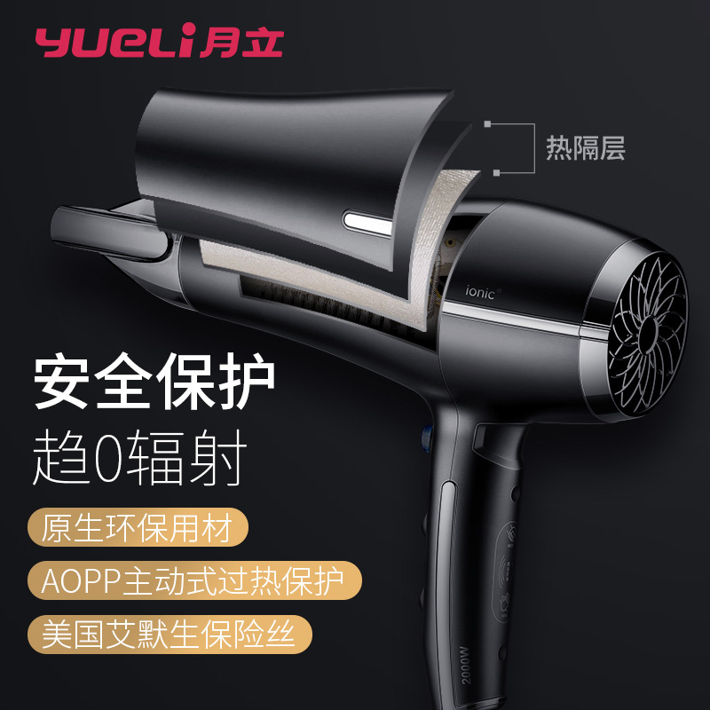 月立智能感应电吹风 HD-054BK(黑色)
