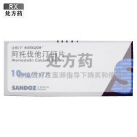 山乐汀阿托伐他汀钙片10mg*7片/盒