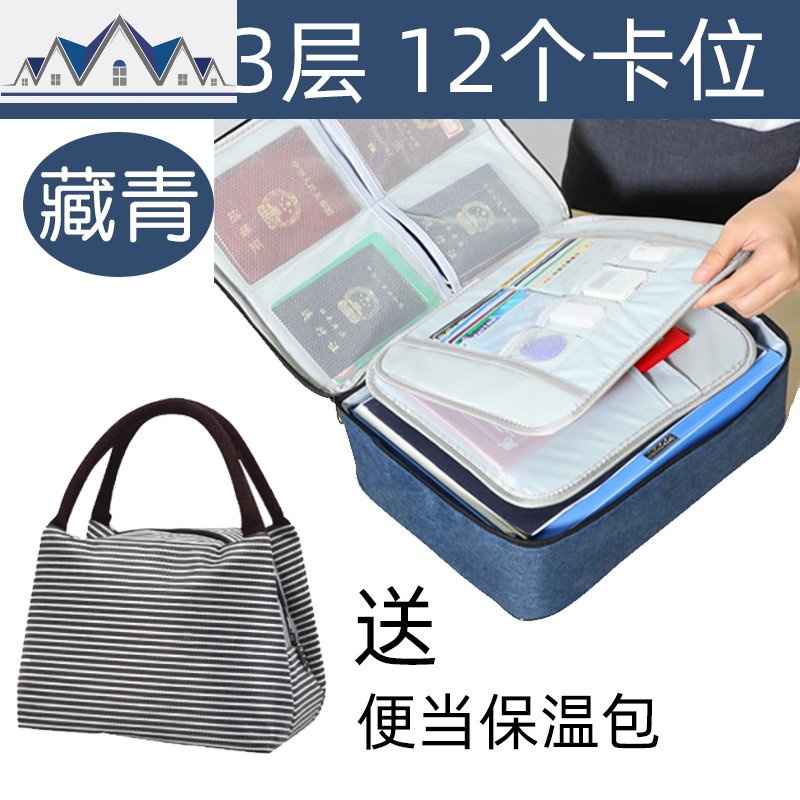收纳包家用家庭多层大容量多功能收纳盒证书文件护照整理袋_769_859 3层无锁有卡位藏青送便当包