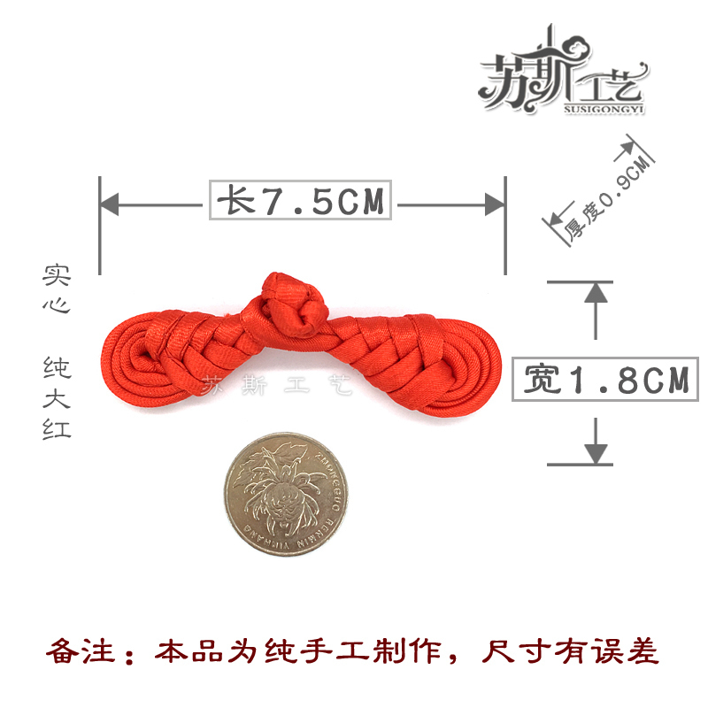 苏斯 手工盘扣唐装扣旗袍扣双色空心琵琶扣古装扣喜贴扣喜服盘扣实心琵琶盘扣 实心纯孔蓝