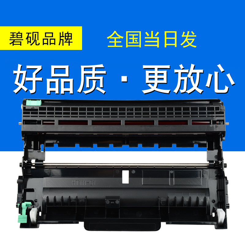 适用联想M7600D墨粉盒LJ2400粉墨盒M7650DF晒鼓7650成像鼓M7650NF硒鼓黑白激光打印机碳粉仓易加粉
