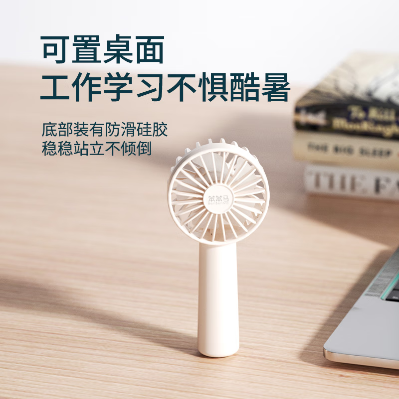 笨笨马手持风扇 便携式迷你小风扇 USB充电式长续航轻音低噪小电扇户外学生宿舍办公室充电随身高清大图