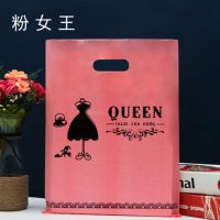 大中小号塑料礼品包装袋卡通饰品袋男女儿童服装手提袋子|粉女王(50个) 45*55cm