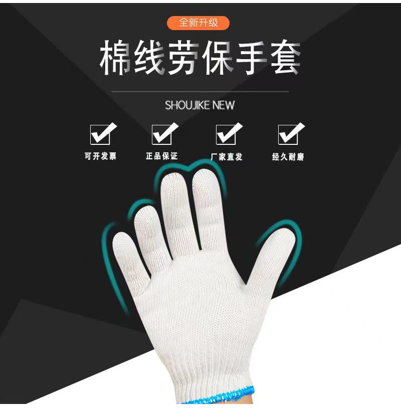 蔚岸加厚劳保手套 棉纱棉线尼龙手套 防滑加厚针织耐磨手套(均码)/双高清大图