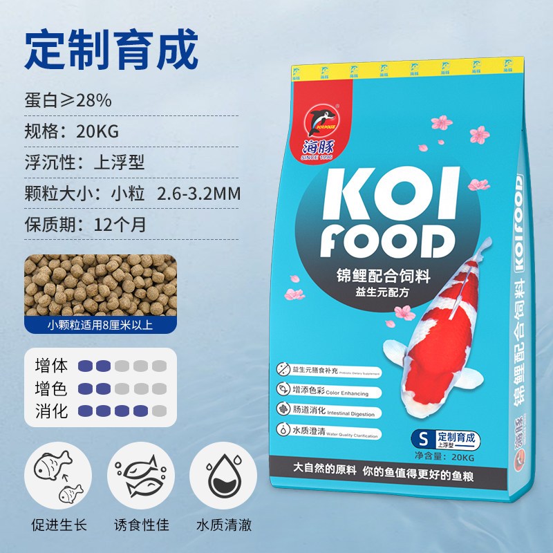 锦鲤饲料增色增肥鱼粮金鱼鱼粮上浮颗粒通用正品锦鲤鱼食不浑水