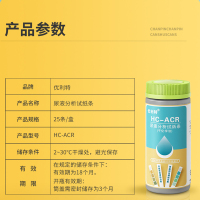 优利特12项尿蛋白尿液分析试纸条白细胞亚硝酸盐尿家用检测尿液分析仪尿糖尿酮检测[微量白蛋白+肌酐]尿试纸*1盒+25尿杯