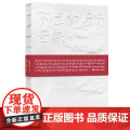 不远的远方:西藏 书籍