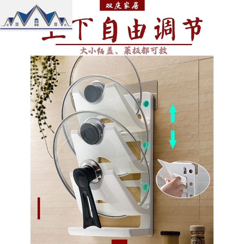 锅盖架壁挂免打孔厨房菜板置物架放锅盖的架子砧板案板菜板收纳架 三维工匠高清大图