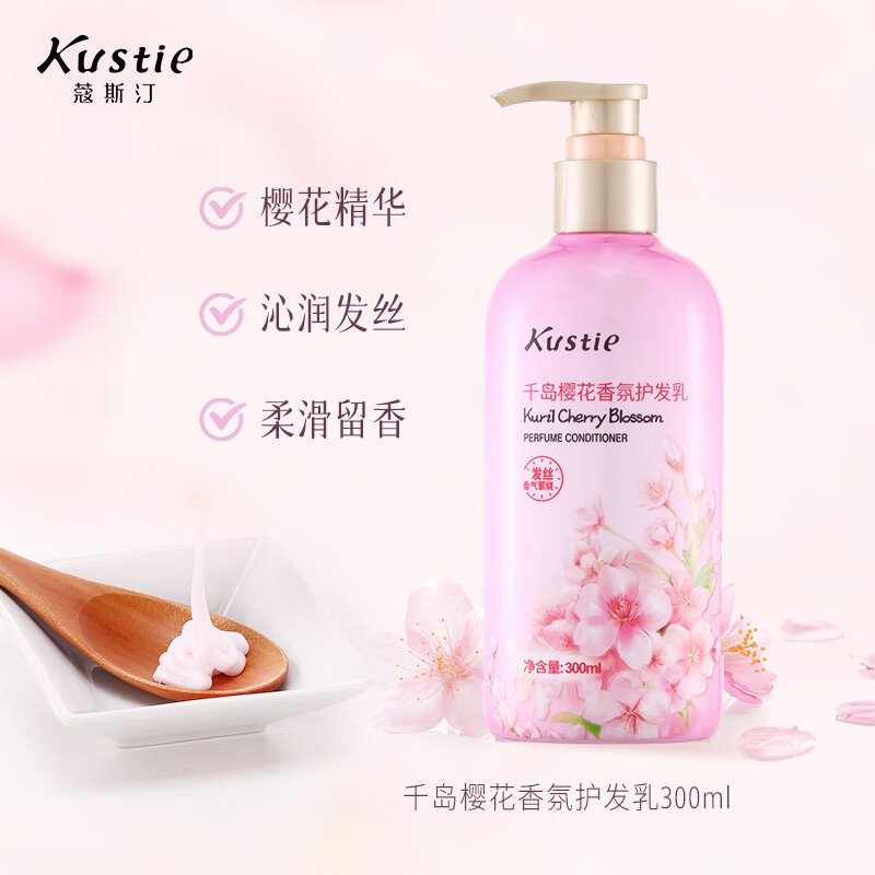 蔻斯汀洗护沐浴套装千岛樱花香氛600ml+300ml+380ml高清大图