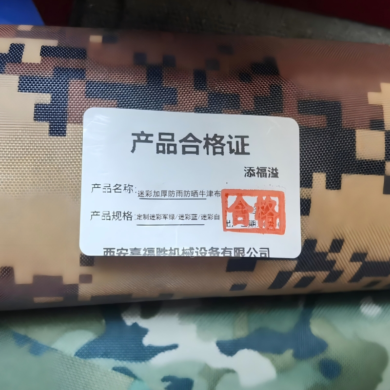 添福溢 迷彩加厚耐磨防雨防晒牛津布 定制迷彩军绿/迷彩蓝/迷彩白 平方米高清大图