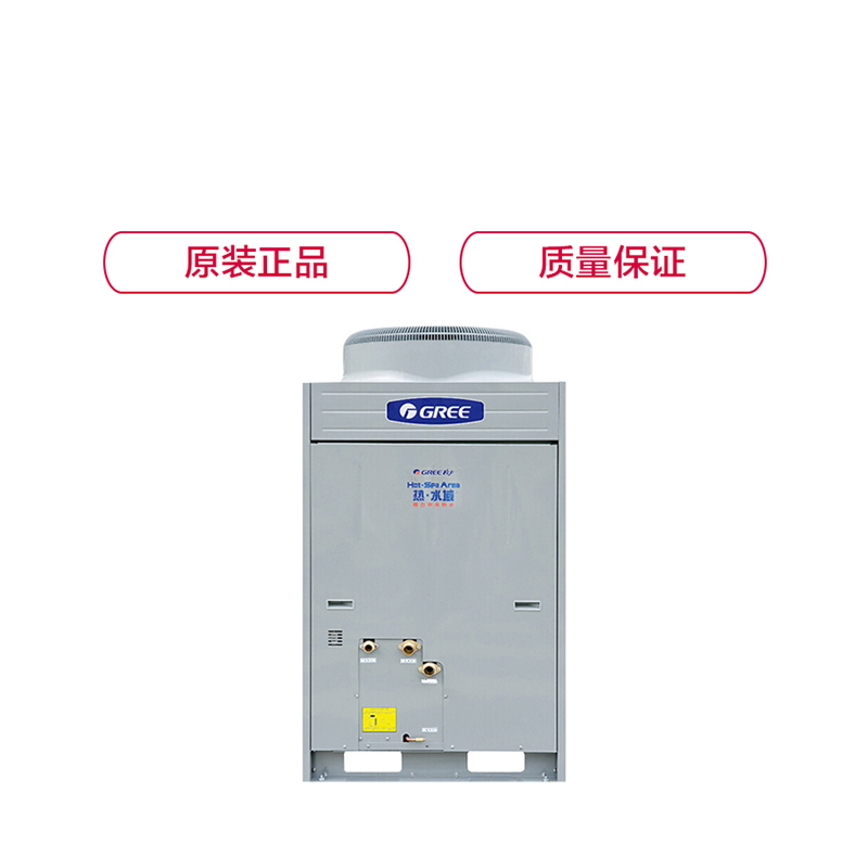 格力(GREE) KFRS-39M/NaBS格力商用空气能热泵(含安装、含管道、含测试、含旧机拆除)JH