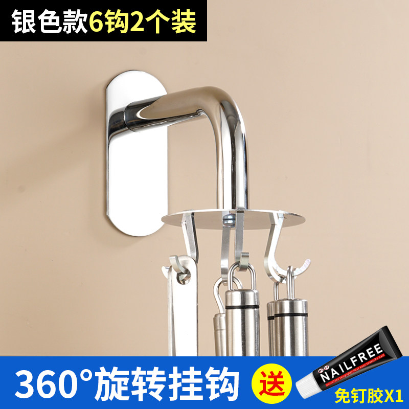 免打孔勺子锅铲收纳置物架厨房旋转挂钩壁挂式厨具用品挂架杆神器收纳层架三维工匠 不锈钢●6钩/亮光银2个装（已省3元）