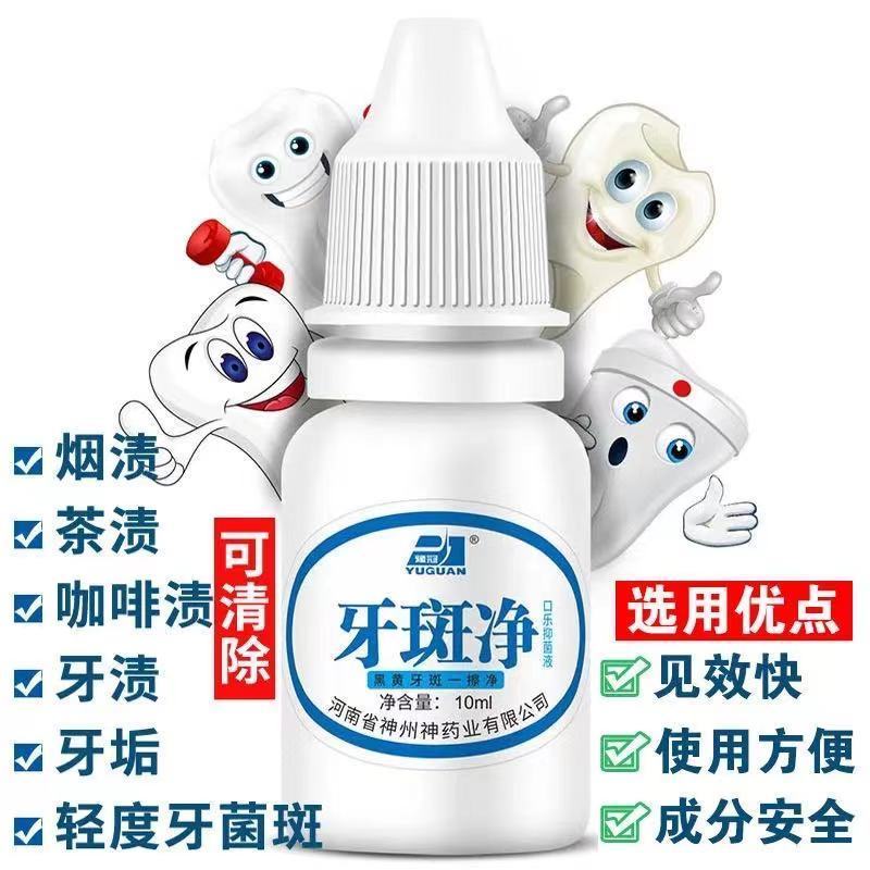 [一擦见效]去黄牙垢结石牙渍茶渍烟渍脱色剂牙斑净牙齿美白神器 [一盒装]