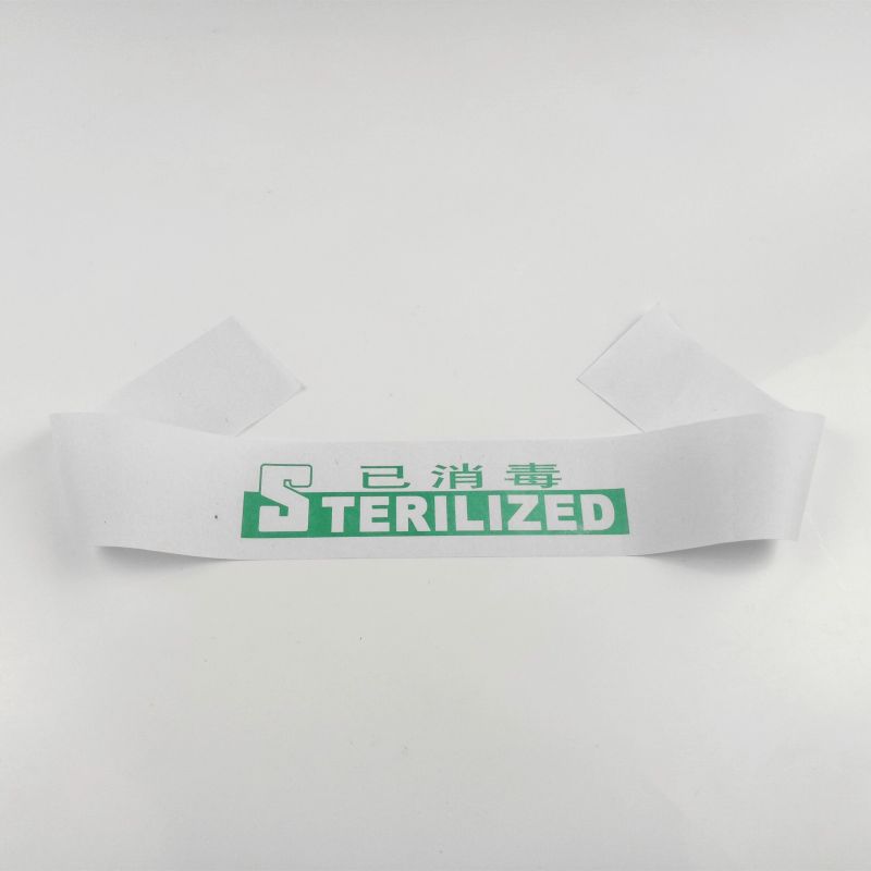 蔚岸一次性消毒封条,规格53*5cm,2000张/包高清大图