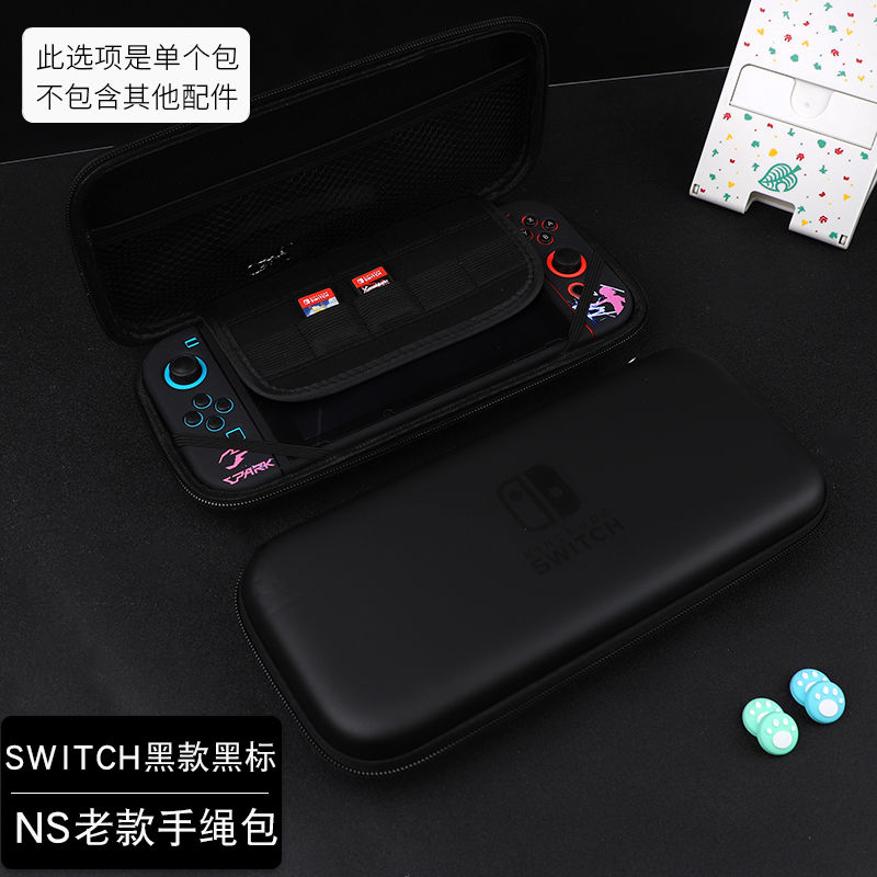 NS手绳包[黑款黑标] oled switch收纳包保护套防护壳保护壳ns配件任天堂游戏机包便携