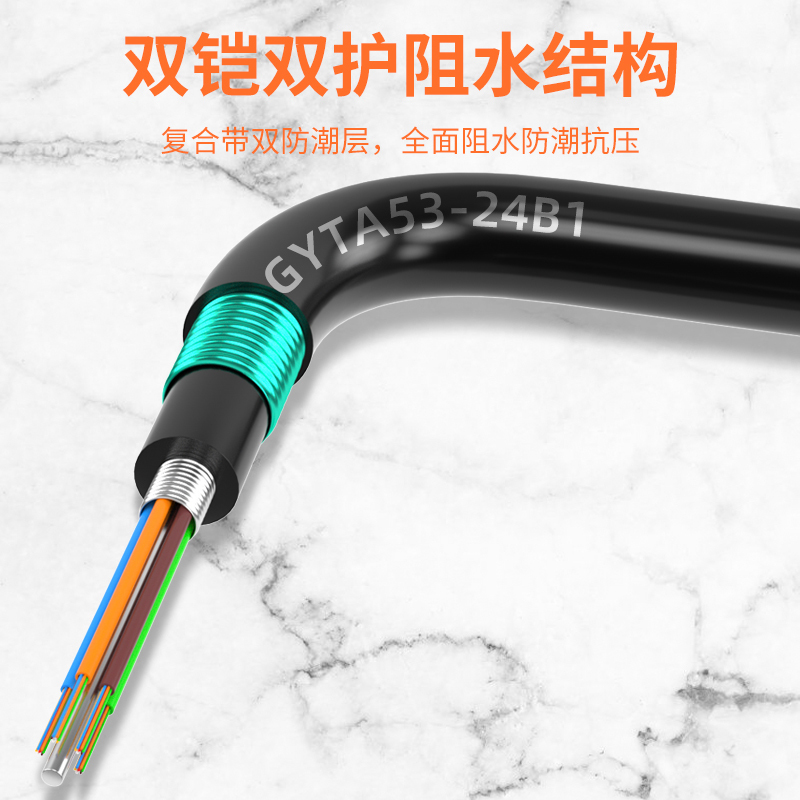 千天(QANTOP)QT-GL1029室外铠装光缆GYTA53单模光缆36芯100米 电信级地埋架空重铠层绞式光纤线网线