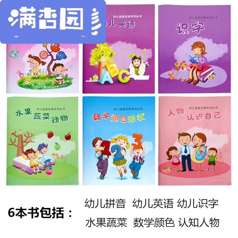 舒弗（LACHOUFFE)点读机充电版儿童拼音巧虎有声挂图早教学习故事机 充电版(一套6本书)