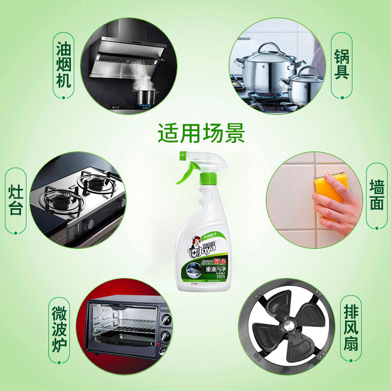 洁宜佳 厨房重油污净525G/瓶高清大图