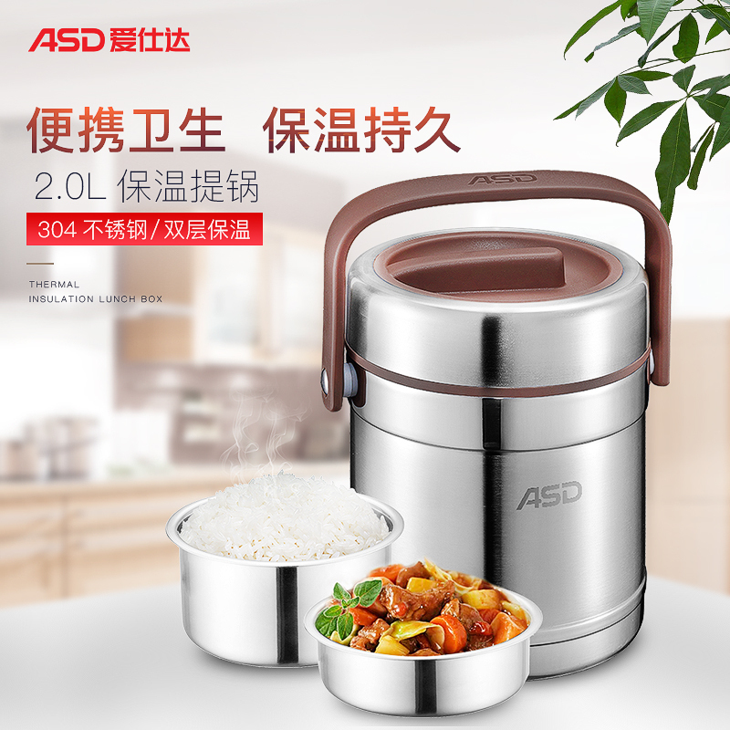爱仕达ASD 臻悦系列保温提锅 三层304不锈钢材质双层锅体保温饭盒 保温桶 2L大容量RWS20TY