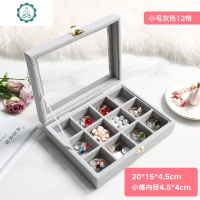 家用首饰收纳盒戒指耳钉耳环饰品盘大容量项链珠宝箱耳环收纳箱 封后 大号冰花绒12格饰品盒
