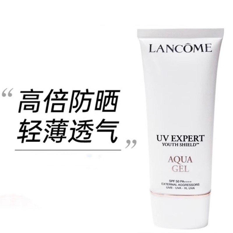 兰蔻LANCOME 轻透水漾防晒乳 SPF50-50ml高清大图