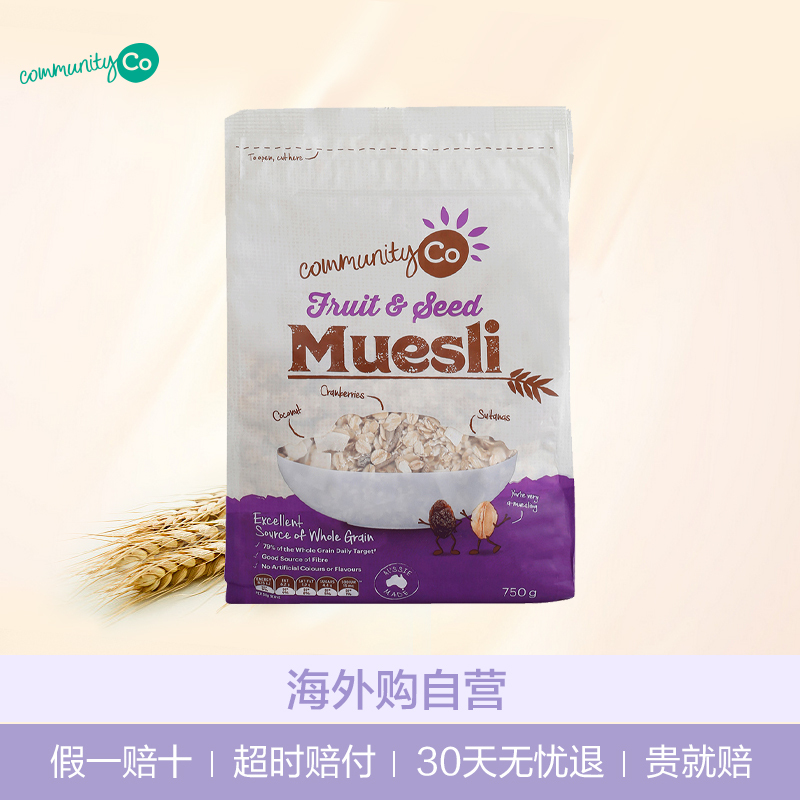 Community CO 康妙可即食果干烘烤麦片750克/盒 澳洲进口 即食麦片 果干